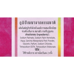 อภัยภูเบศร แมงโกสตีน พีล โซพ บาร์ 100 ก._thumbnail_2