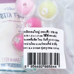 แบร์รอน กิ๊ฟ ลูกปัดกลมใหญ่ รุ่น NK59 คละสี_thumbnail_1