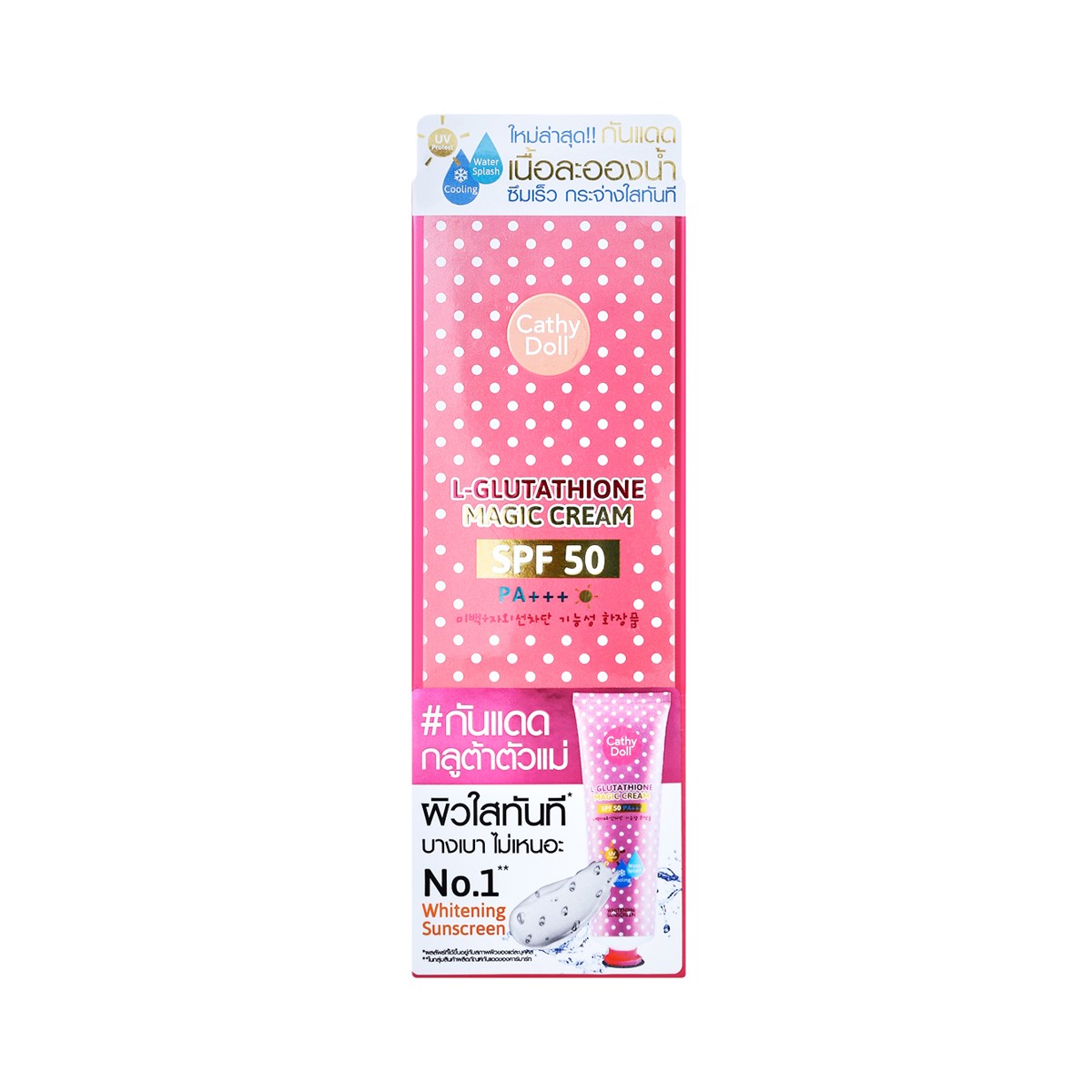 cathy l-glutathione magic cream spf130 pa+++ ร ว ว DOLL SPF 50 138 ml Size:105ml Benefits_Shine How to Mix HCG