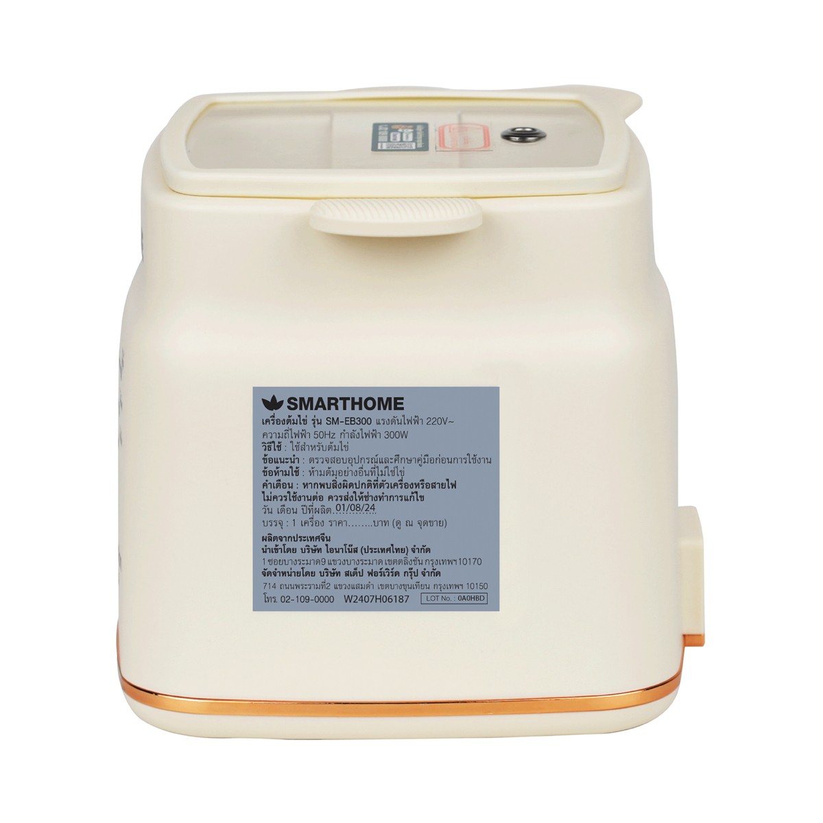 สมาร์ทโฮม เครื่องต้มไข่ 0.8 ล. รุ่น SM-EB300 สีครีม_5