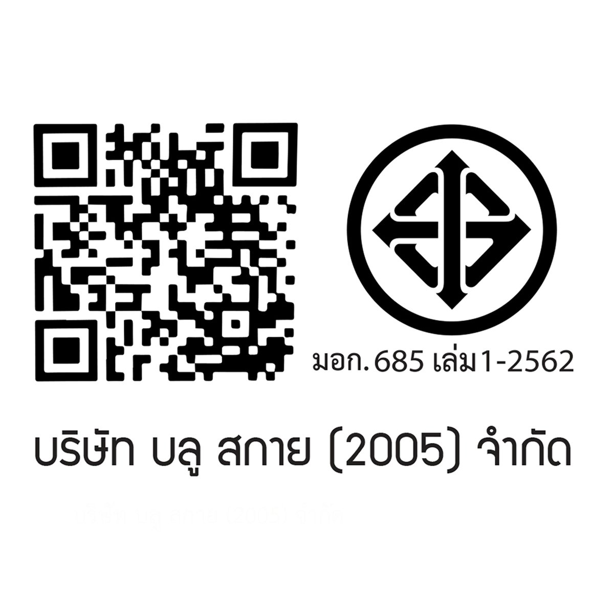 บลูสกาย ของเล่นชุดรถบังคับวิทยุ สีส้ม_2