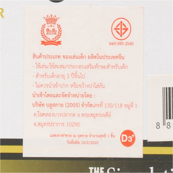 บลูสกาย ของเล่นชุดรถบังคับวิทยุ สีส้ม_3
