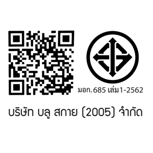 บลูสกาย ของเล่นชุดรถบังคับวิทยุ สีส้ม_thumbnail_2