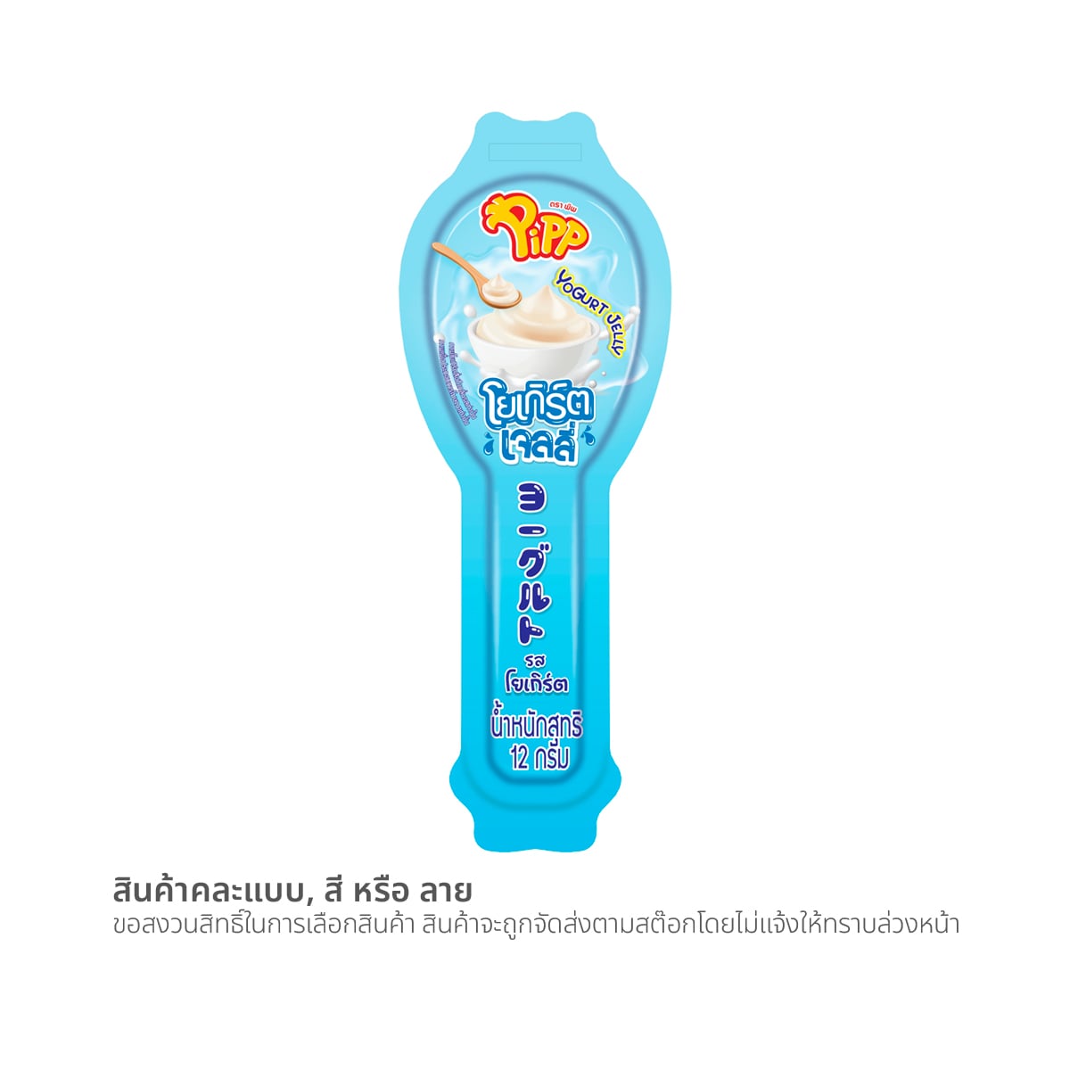 พิพ โยเกิร์ต เจลลี่ สติก 12 ก. คละรส