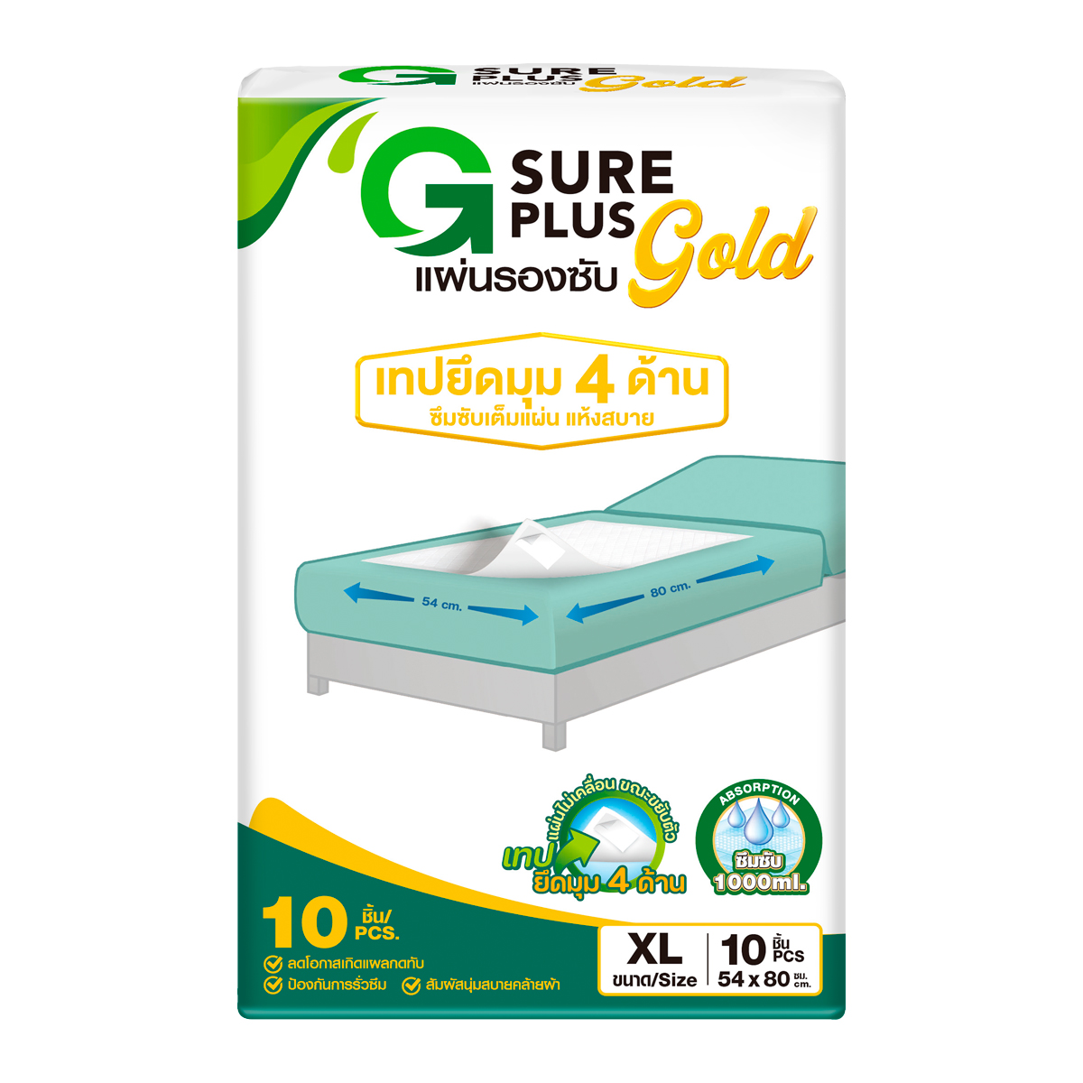 จีชัวร์ พลัส แผ่นรองซับ โกล์ด ไซส์ XL 10 ชิ้น x 12 แพ็ค_2