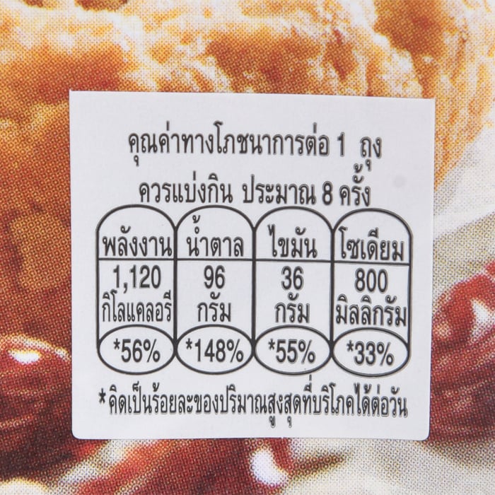 เปปเปอร์ริดจ์ฟาร์ม คุกกี้ชนิดนุ่มพิเศษผสมข้าวโอ๊ต และลูกเกด 244 ก._2