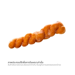 โดนัททวิสท์ 1 ชิ้น