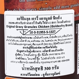 โกลเต้นฟราย ออริจินอล เกรวี่ แกรนูลส์ ชิกเก้น 300 ก._thumbnail_3