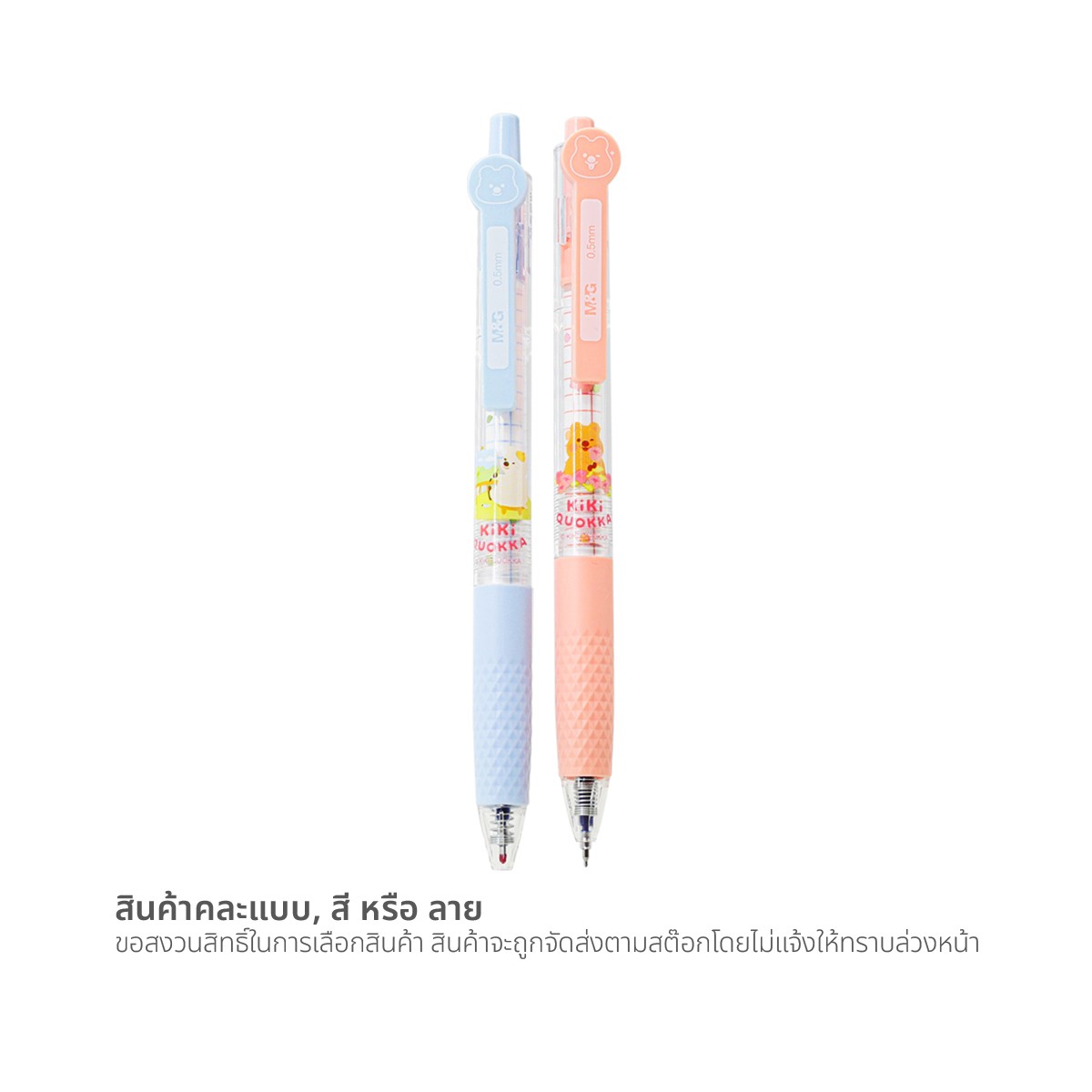 เอ็มแอนด์จี ปากกาเจล 0.5 มม. รุ่น AGPJ9077A คละลาย_3