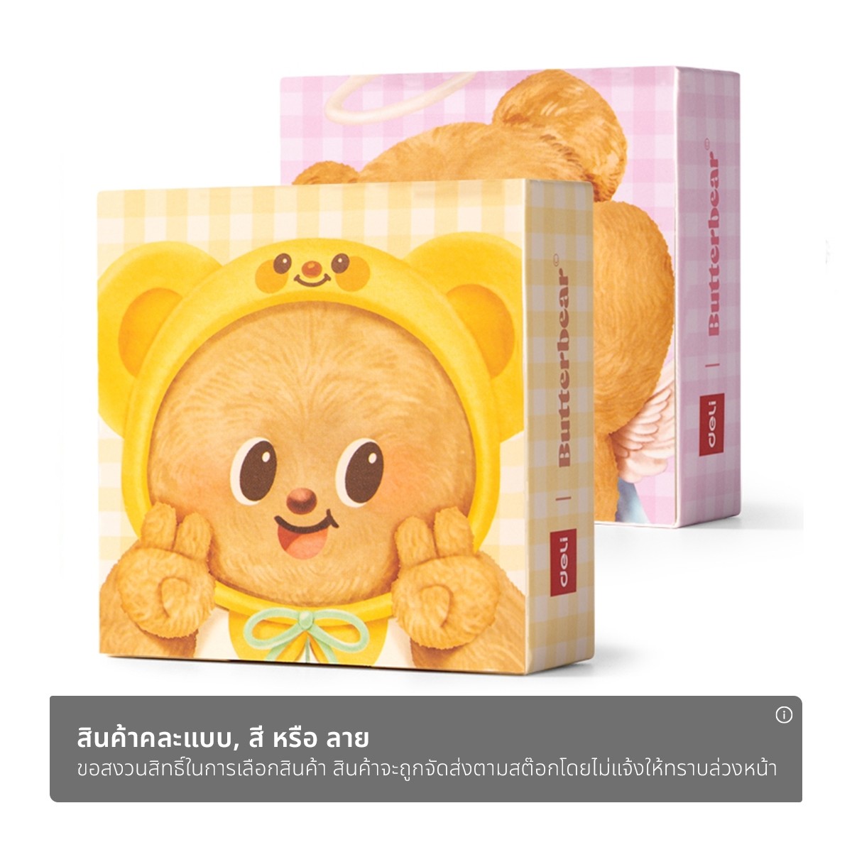เดลี่ x บัตเตอร์แบร์ สมุดจดบันทึกแบบฉีก รุ่น HY222 คละลาย_1