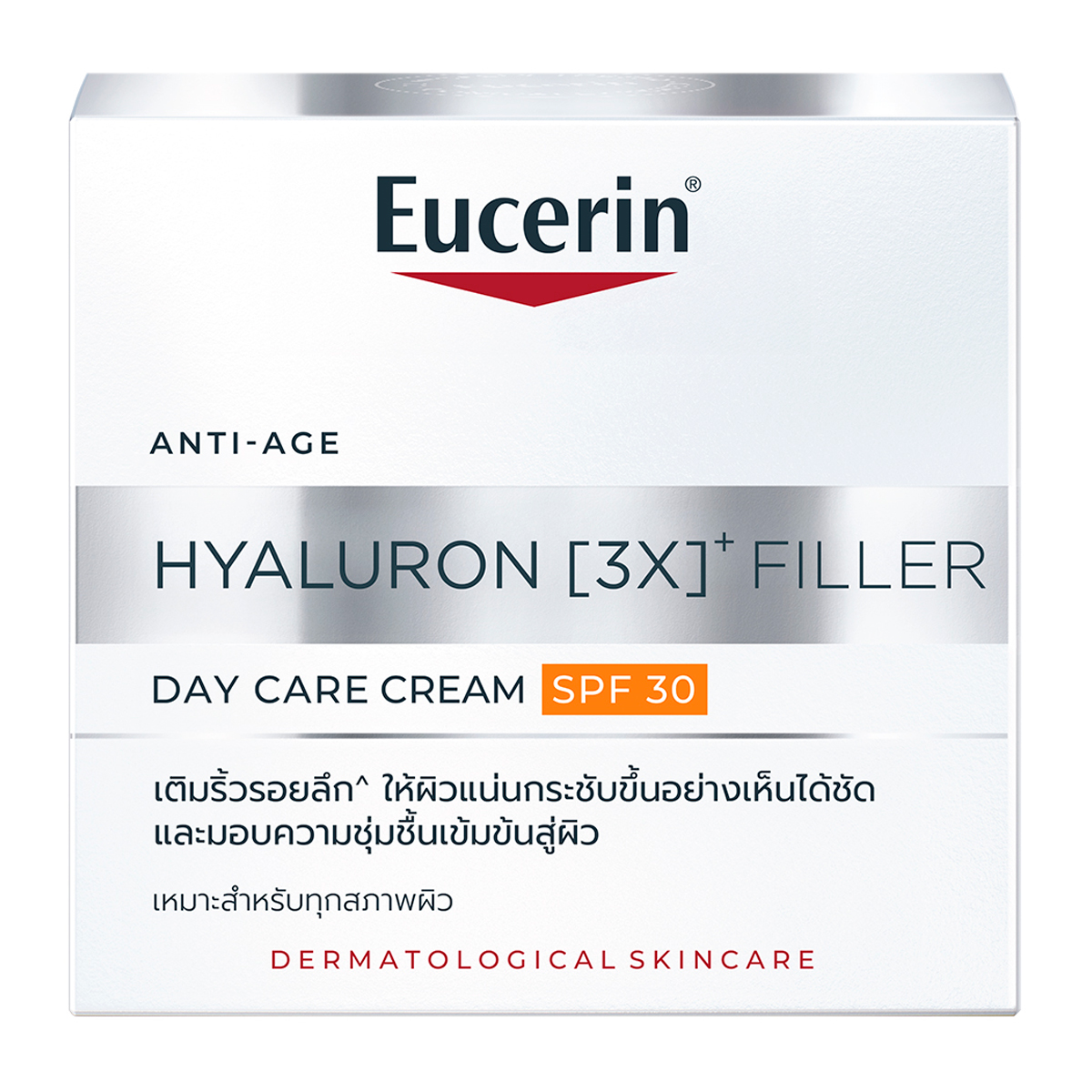 ยูเซอริน ไฮยาลูรอน [3เอ็กซ]⁺ ฟิลเลอร์ เดย์ แคร์ ครีม SPF 30 ขนาด 20 มล._1