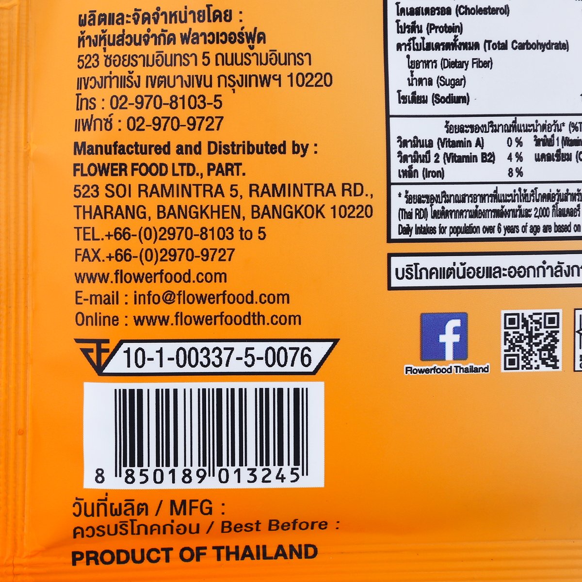 ฟลาวเวอร์ฟูด เมล็ดทานตะวันอบ รสสวีทชิลลี่ซอส 30 ก._4
