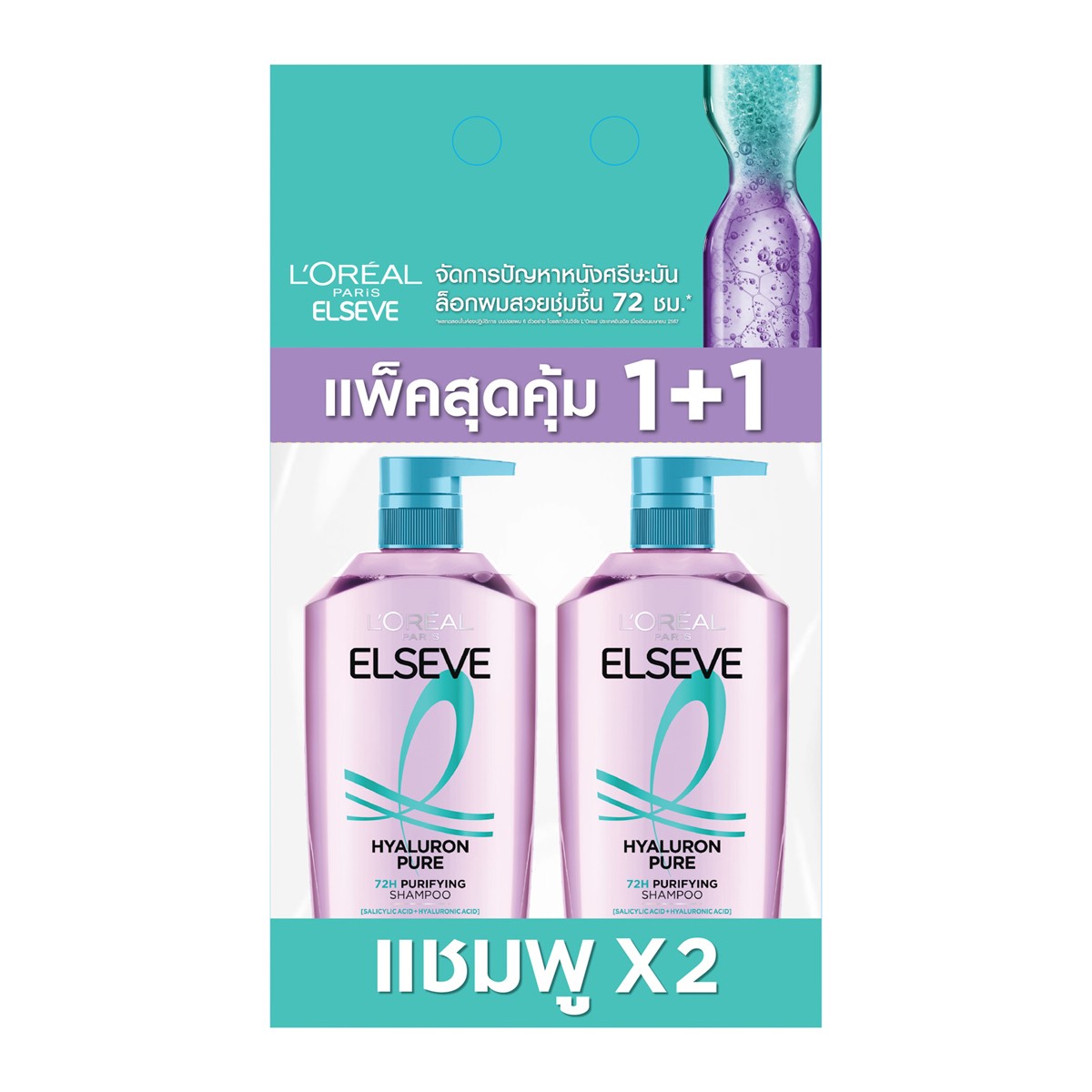 ลอรีอัล ปารีส เอลแซฟ ไฮยาลูรอน เพียว 72เอช เพียวริฟายอิ้ง แชมพู 400 มล. แพ็ค 1+1