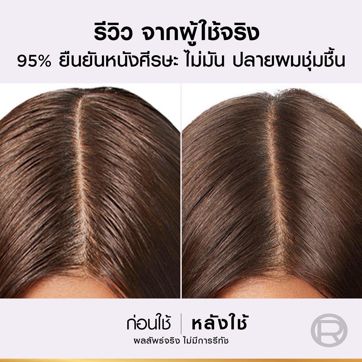 ลอรีอัล ปารีส เอลแซฟ ไฮยาลูรอน เพียว 72เอช เพียวริฟายอิ้ง แชมพู 400 มล. แพ็ค 1+1_3