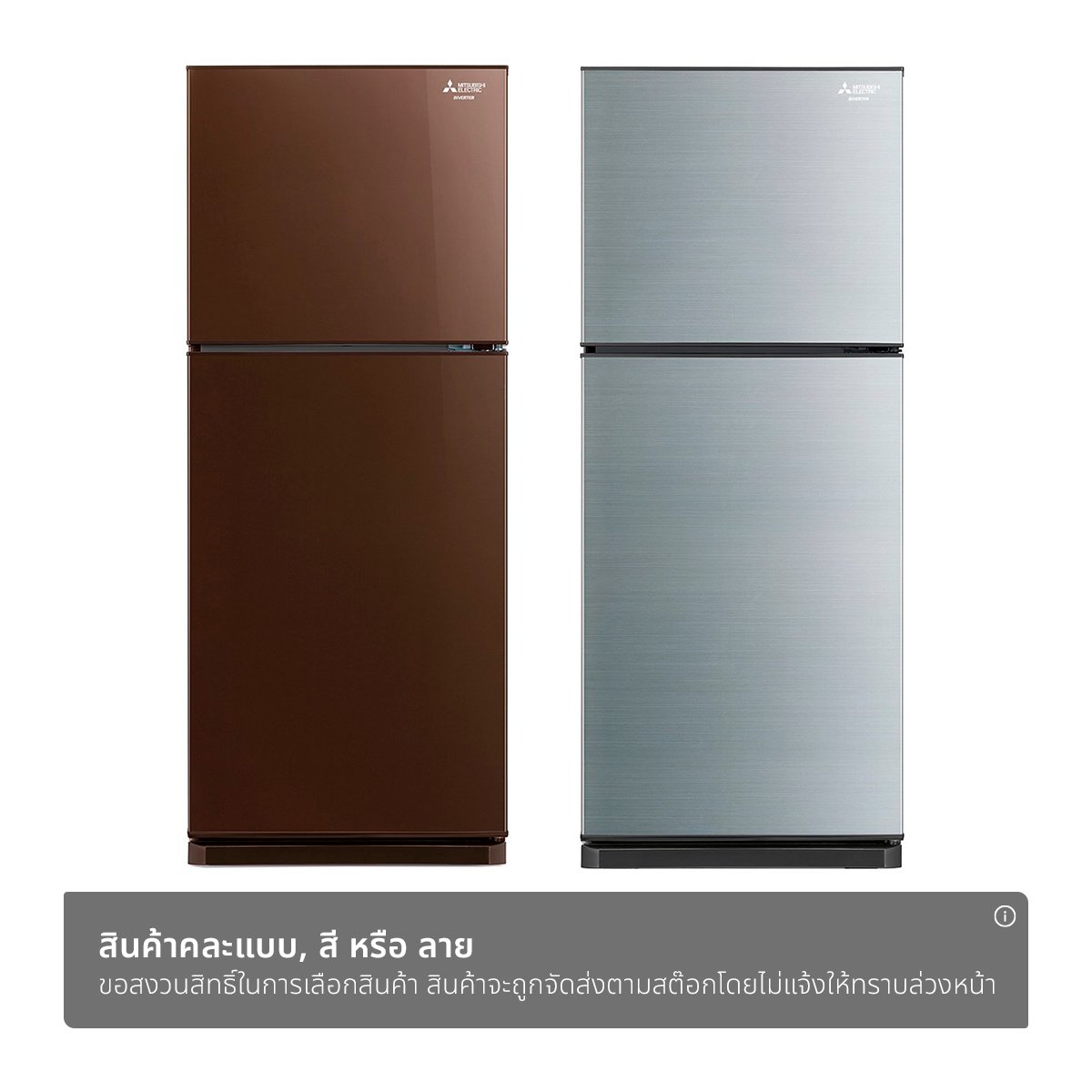 มิตซูบิชิ ตู้เย็นอินเวอร์เตอร์ 2 ประตู รุ่น MR-FC23ET ขนาด 7.7 คิว คละสี_1