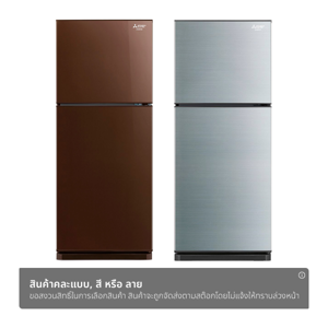 มิตซูบิชิ ตู้เย็นอินเวอร์เตอร์ 2 ประตู รุ่น MR-FC23ET ขนาด 7.7 คิว คละสี_thumbnail_1