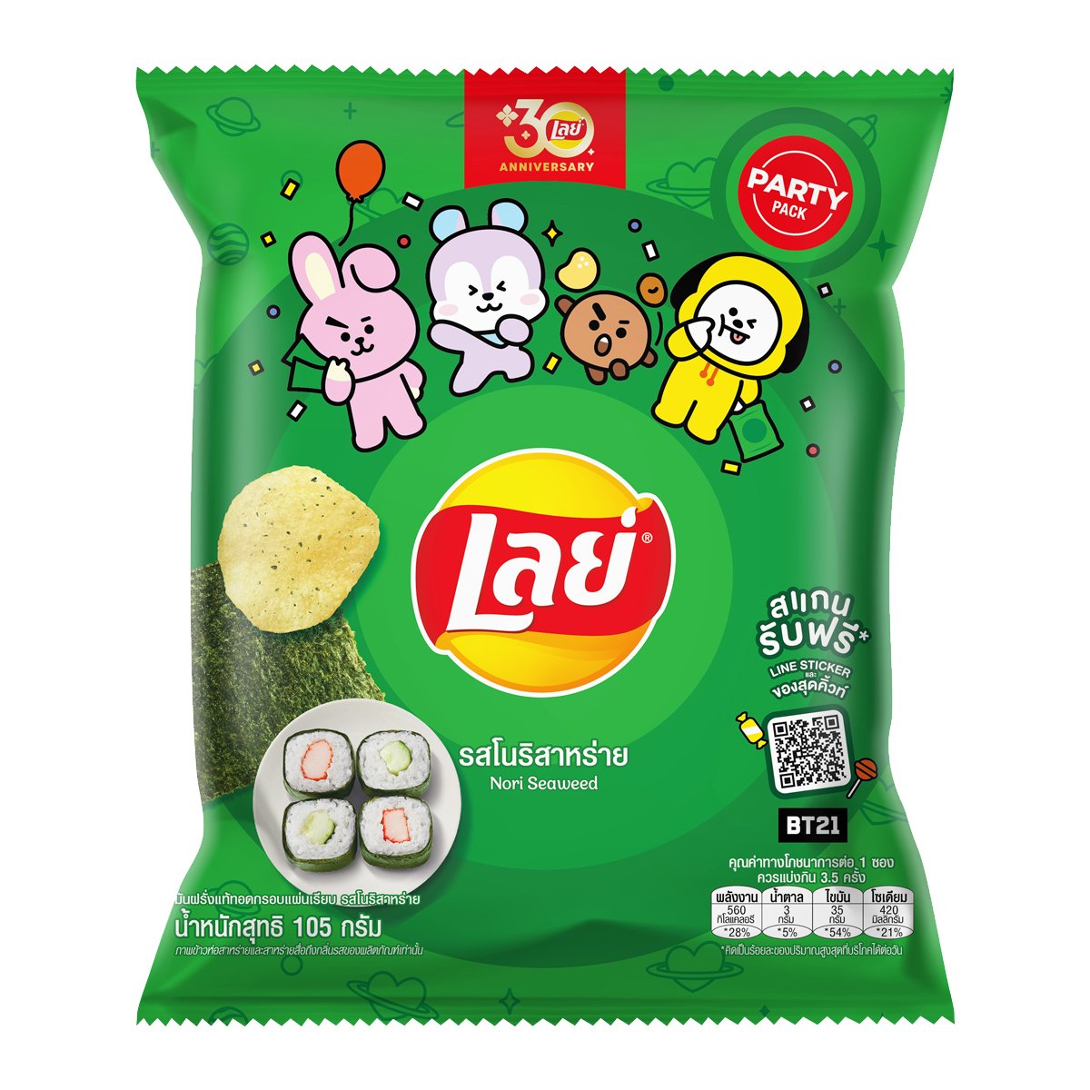 เลย์ มันฝรั่งแท้ทอดกรอบแผ่นเรียบ รสโนริสาหร่าย 105 ก.