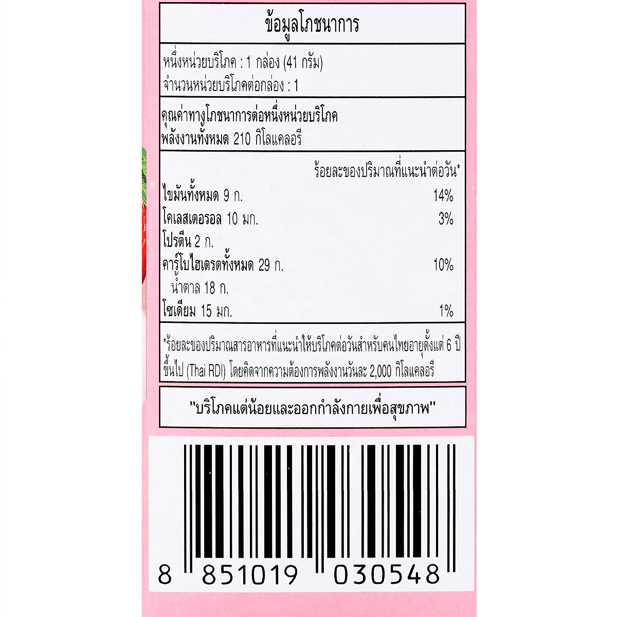 กูลิโกะ โคลลอน บิสกิตโรล รสสตรอว์เบอร์รี 41 ก. แพ็ค 10_8