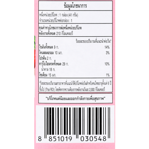 กูลิโกะ โคลลอน บิสกิตโรล รสสตรอว์เบอร์รี 41 ก. แพ็ค 10_thumbnail_8