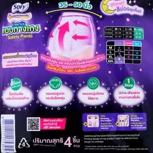 โซฟี ผ้าอนามัยแบบกางเกง รุ่นเซฟตี้ ไซส์ XL -XXL 4 ชิ้น_thumbnail_1