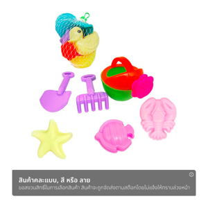 ชุดบัวรดน้ำ พร้อมอุปกรณ์ตักทราย รุ่น 9264/2 คละสี_thumbnail_1