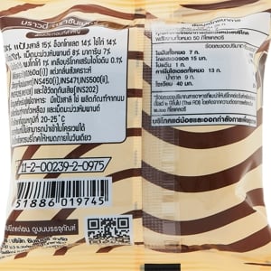 ซันเมอรี่ บราวนี่_thumbnail_2