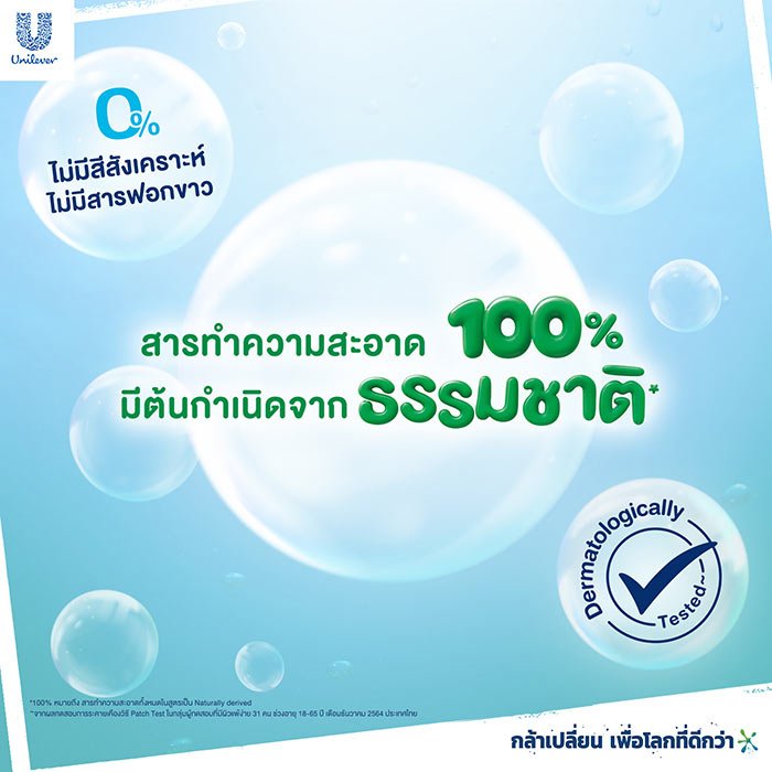 บรีส ผลิตภัณฑ์ซักผ้าเด็กสูตรน้ำ เบบี้ กลิ่นบลูเฟรช 450 มล. แพ็ค 2_6