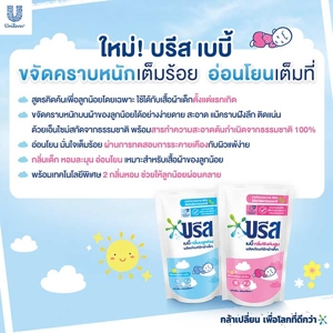 บรีส ผลิตภัณฑ์ซักผ้าเด็กสูตรน้ำ เบบี้ กลิ่นบลูเฟรช 450 มล. แพ็ค 2_thumbnail_3