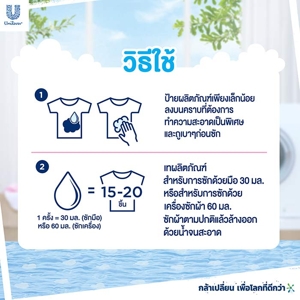 บรีส ผลิตภัณฑ์ซักผ้าเด็กสูตรน้ำ เบบี้ กลิ่นบลูเฟรช 450 มล. แพ็ค 2_thumbnail_8