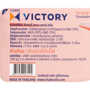 วิคตอรี่ แปรงสีฟัน สเทน สตาร์ คลีน แพ็ค 2+1 คละสี_thumbnail_2