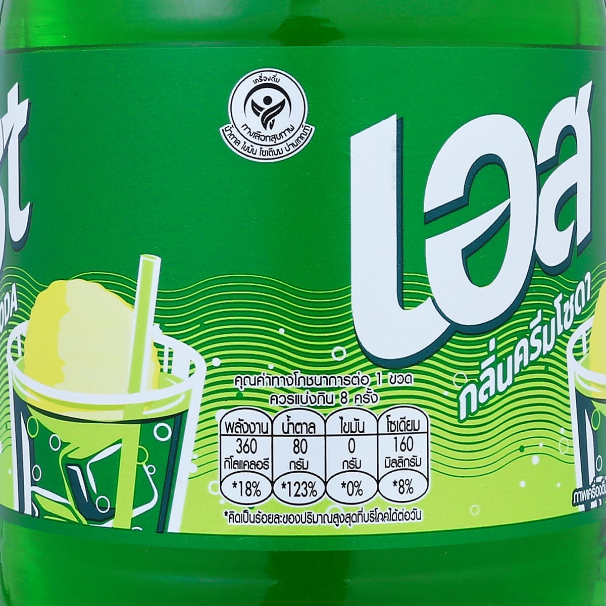 เอส เครื่องดื่มอัดลม กลิ่นครีมโซดา 1.6 ล._2