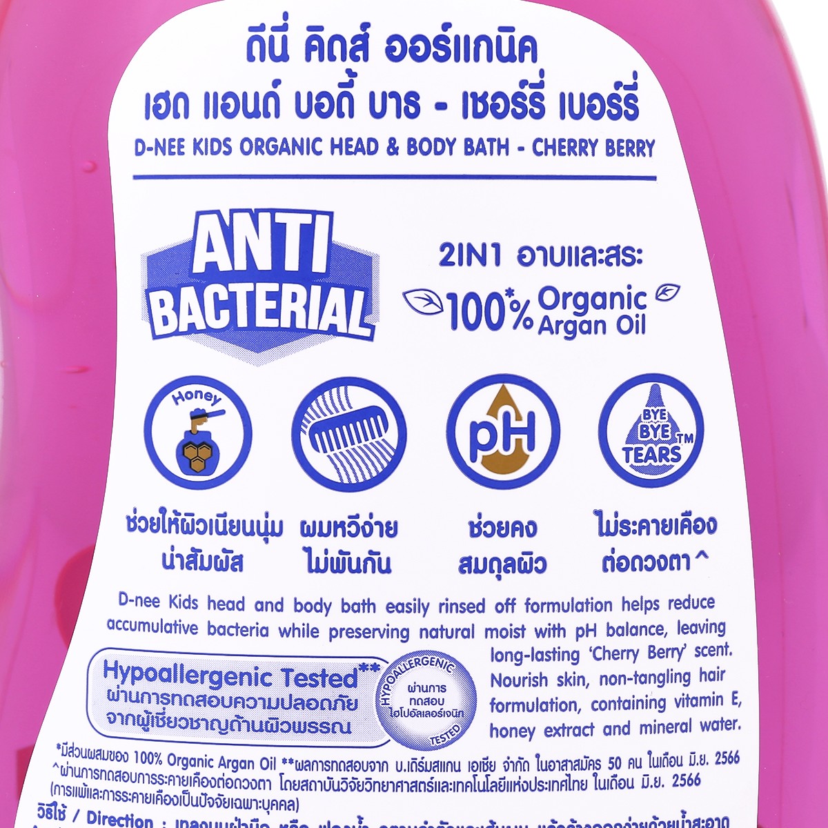 ดินี่ คิดส์ สบู่เหลว เพื่อผิวและผม กลิ่นเบอร์รี่ เชอร์รี่ 600 มล._2