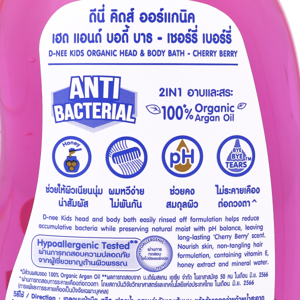 ดินี่ คิดส์ สบู่เหลว เพื่อผิวและผม กลิ่นเบอร์รี่ เชอร์รี่ 600 มล._thumbnail_2