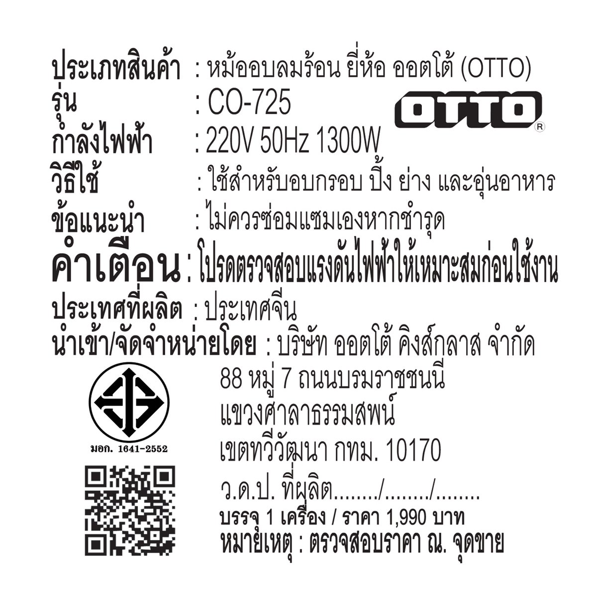 ออตโต้ หม้อทอดไร้น้ำมัน รุ่น CO-725 ความจุ 3.5 ล. สีดำ_2