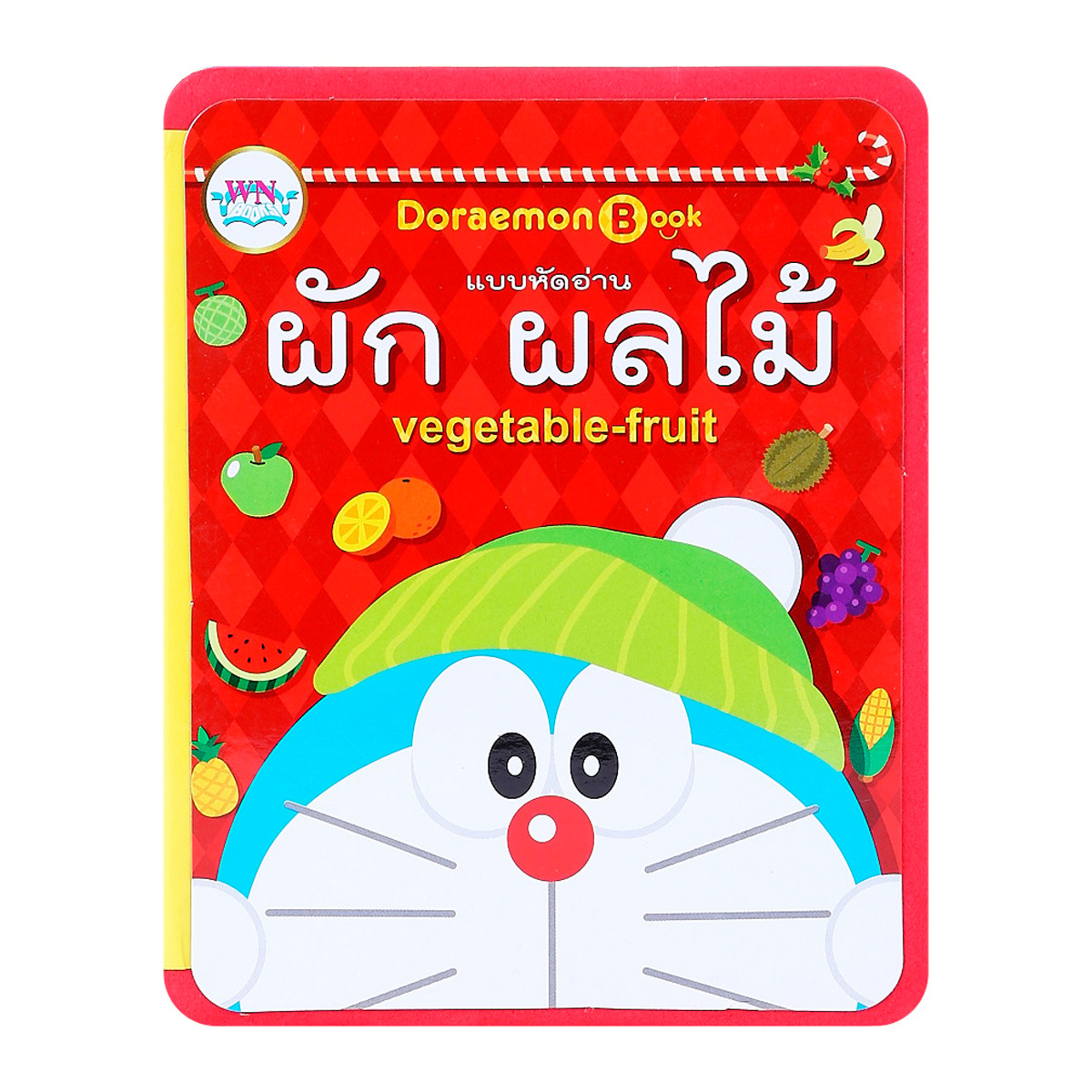 วรรณาบุ๊คส์ แบบหัดอ่าน ผัก-ผลไม้ โดราเอม่อน