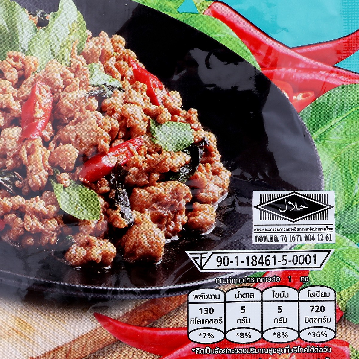 ชิมดู กะเพราไก่พร้อมทาน 110 ก._1