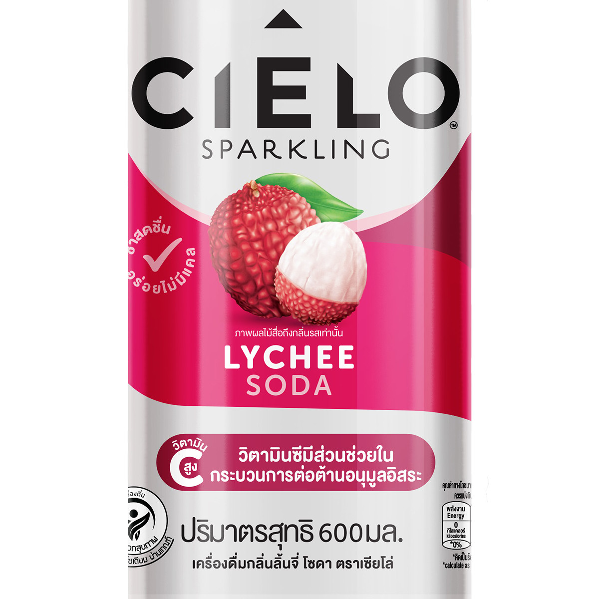 เซียโล่ เครื่องดื่มกลิ่นลิ้นจี่ โซดา 600 มล._1