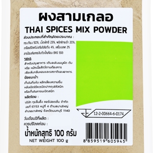 บิ๊กซี ผงสามเกลอ 100 ก._thumbnail_1