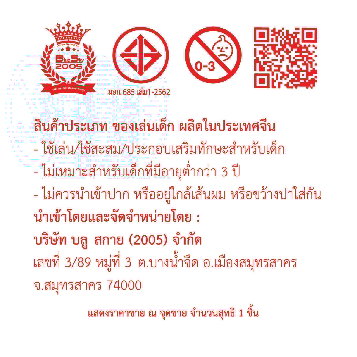 บลูสกาย ดาบแผง_3