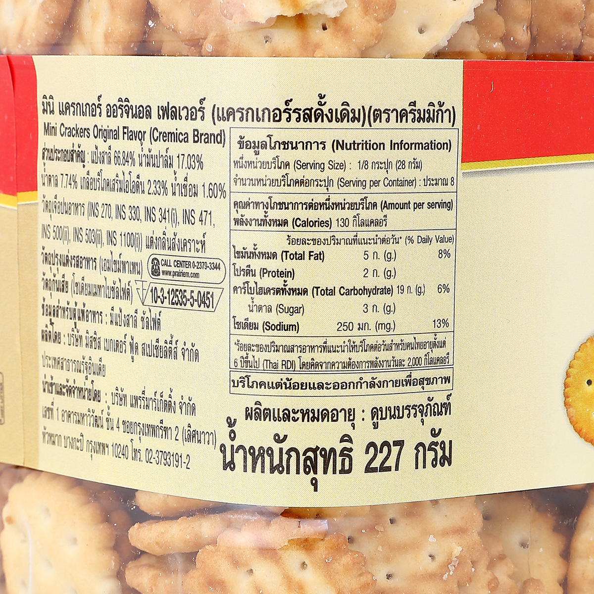 ครีมมิก้า แครกเกอร์ รสออริจินัล 227 ก._1