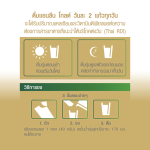 แอนลีน โกลด์ นมผงไขมันต่ำ แคลเซียมสูงแบบชง ชนิดซอง รสจืด 12x40 กรัม (480 กรัม)_thumbnail_3