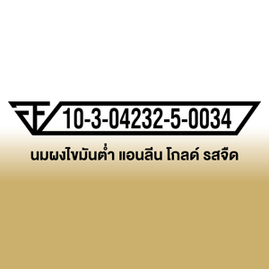 แอนลีน โกลด์ นมผงไขมันต่ำ แคลเซียมสูงแบบชง ชนิดซอง รสจืด 12x40 กรัม (480 กรัม)_thumbnail_4