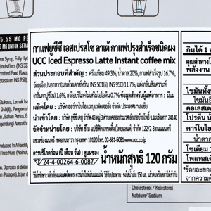 ยูซีซี เอสเปรสโซ ลาเต้ กาแฟปรุงสำเร็จชนิดผง 15 ก. x 8 ซอง_thumbnail_3