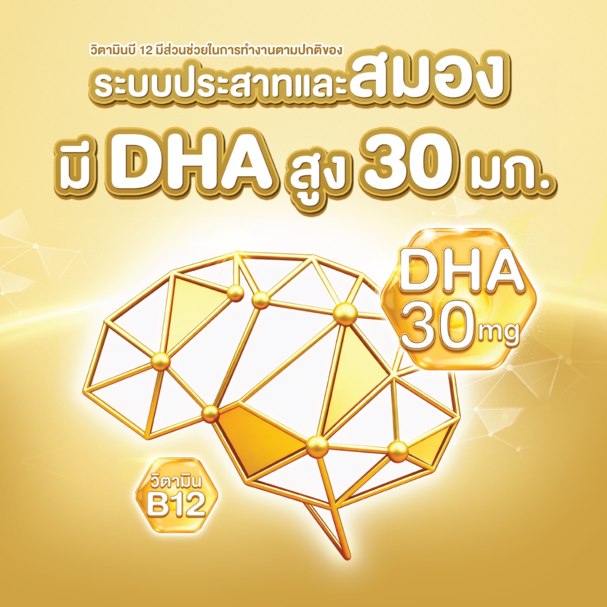 โฟร์โมสต์ นมยูเอชที โอเมก้า สมาร์ท ซูเปอร์ โกลด์ 1 พลัส รสจืด 180 มล. x 27 ชิ้น_5