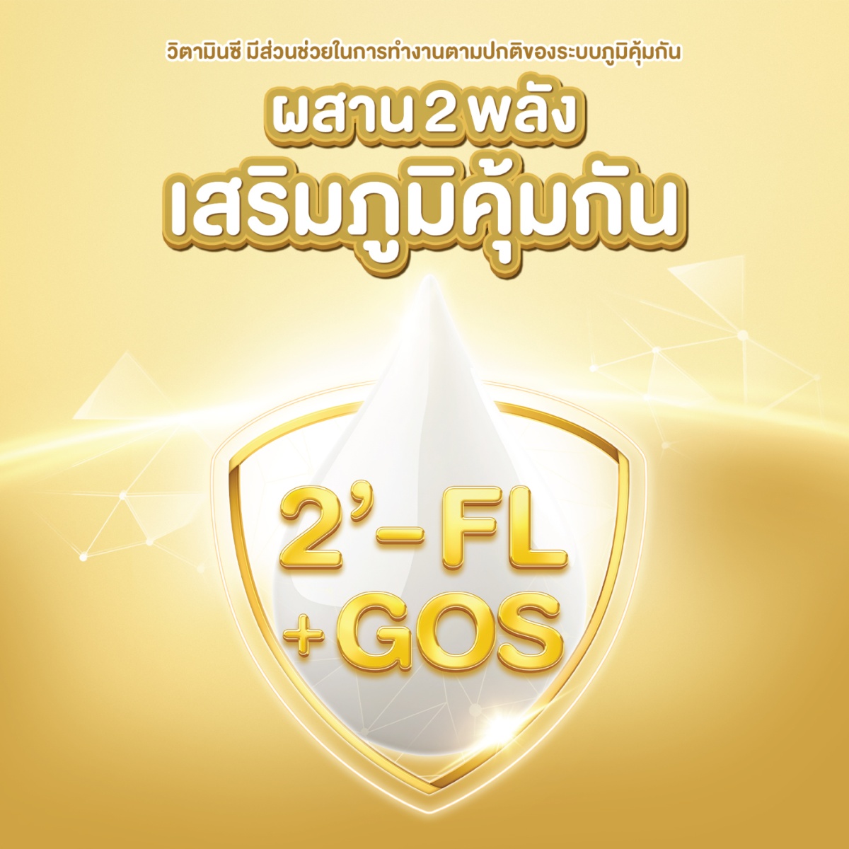โฟร์โมสต์ นมยูเอชที โอเมก้า สมาร์ท ซูเปอร์ โกลด์ 1 พลัส รสจืด 180 มล. x 27 ชิ้น_6