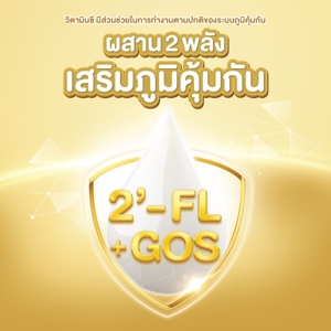 โฟร์โมสต์ นมยูเอชที โอเมก้า สมาร์ท ซูเปอร์ โกลด์ 1 พลัส รสจืด 180 มล. x 27 ชิ้น_thumbnail_6