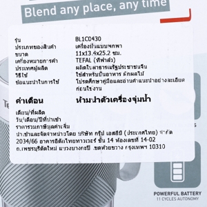 ทีฟาล์ว เครื่องปั่นพกพา รุ่น BL1C0430 300 มล. สีฟ้า_thumbnail_4
