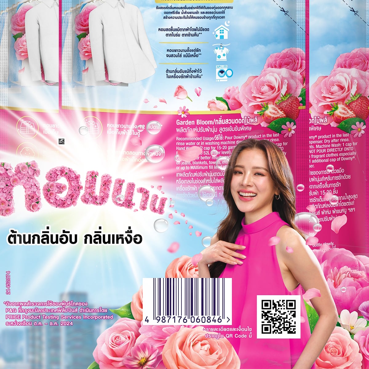 ดาวน์นี่ น้ำยาปรับผ้านุ่ม สูตรเข้มข้นพิเศษ กลิ่นสวนดอกไม้ผลิ 450 มล. แพ็ค 2+1_2
