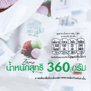 ฮ่าวลี่หยวน ลูกอมนม กลิ่นเผือก 360 ก._thumbnail_1