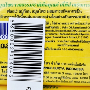 ฟลอเร่ เฮอร์บัล สบู่ สีเหลือง 80 ก. แพ็ค 4_thumbnail_2